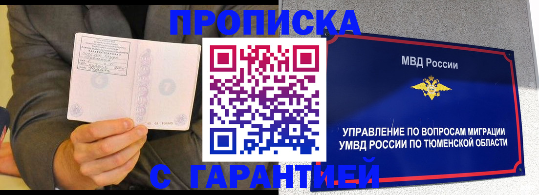 найти адрес прописки в Нытве