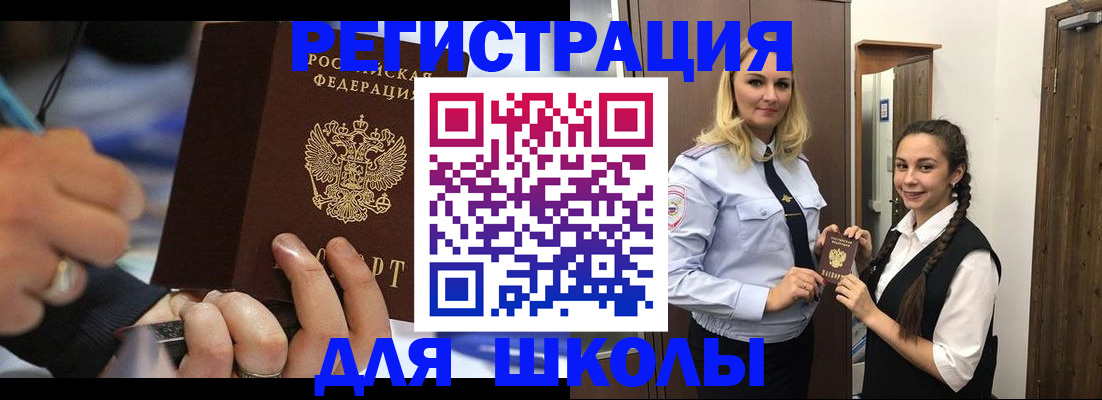 временная регистрация в Нытве