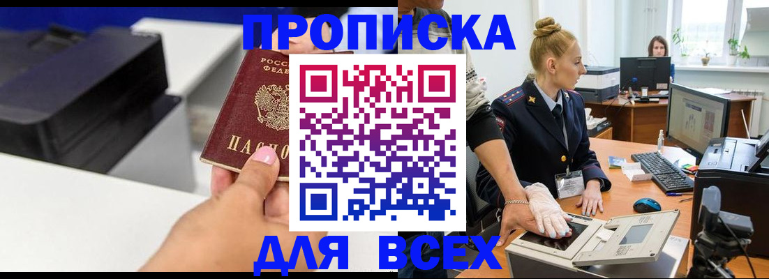 регистрация в Нытве