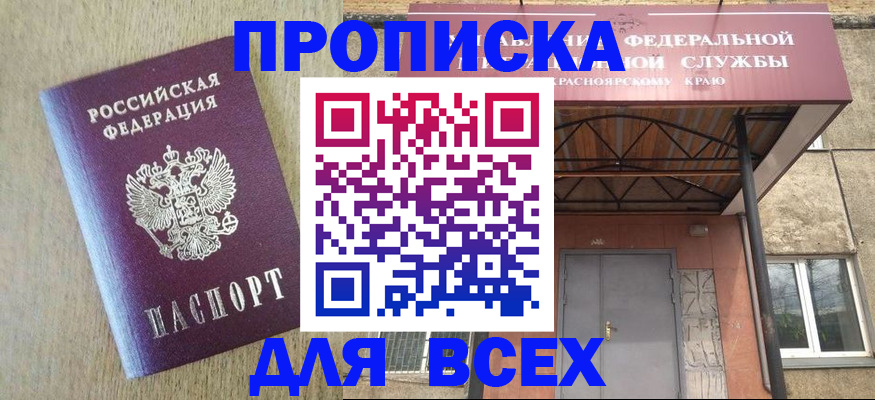 временная регистрация госуслуги в Нытве