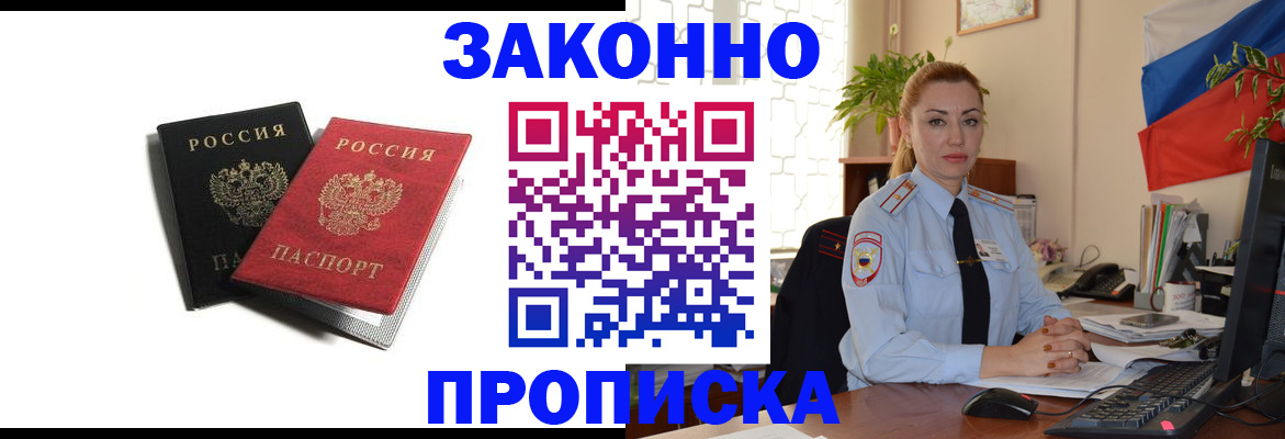 где прописаться в Нытве