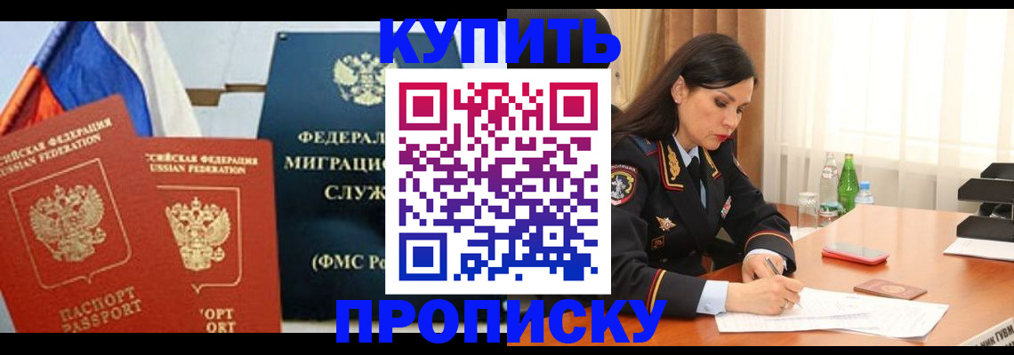 миграционный учет в Нытве