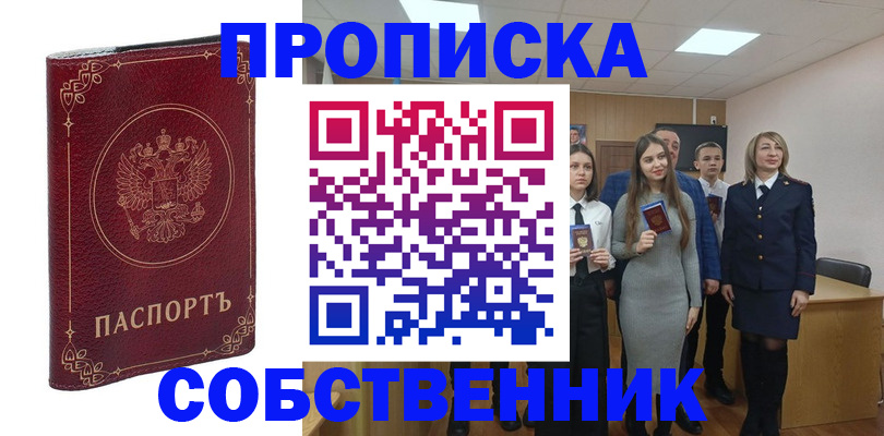 временная регистрация адрес в Нытве