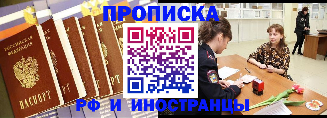 временная регистрация законно в Нытве