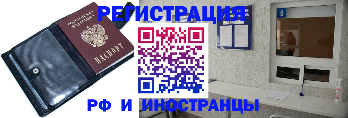 временная регистрация законно в Нытве